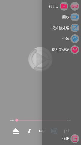 SVPlayer游戏截图