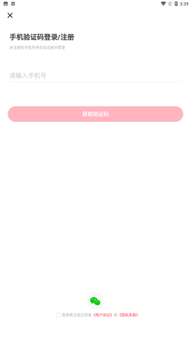 生音录音游戏截图