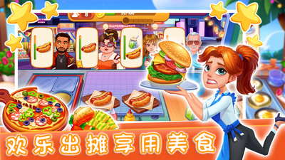 魔法迷你廚房截圖欣賞