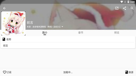 大樹(shù)漫畫(huà)免費(fèi)版
