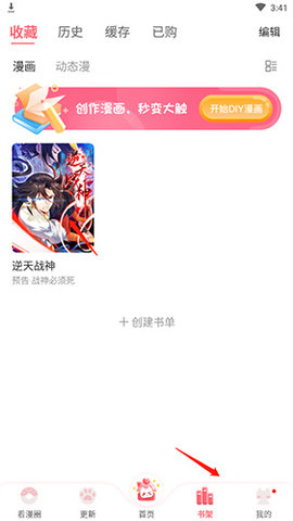 大樹(shù)漫畫(huà)免費(fèi)版