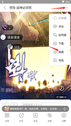 大樹(shù)漫畫(huà)免費(fèi)版