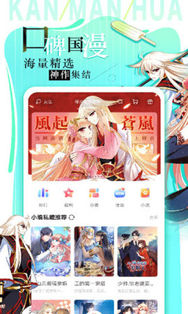 大樹(shù)漫畫(huà)免費(fèi)版截圖欣賞