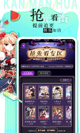 大樹(shù)漫畫(huà)免費(fèi)版截圖欣賞