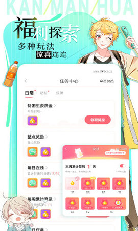 大樹(shù)漫畫(huà)免費(fèi)版截圖欣賞