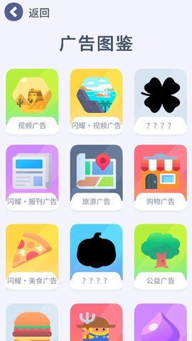 硬廣截圖欣賞