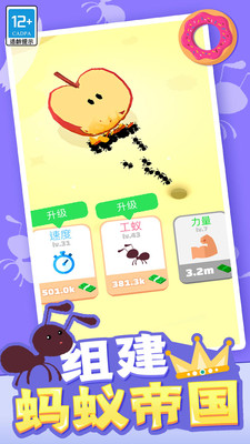 家園消消消截圖欣賞