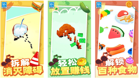 家園消消消