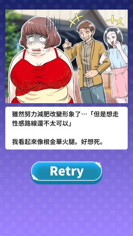 讓渣男后悔去吧截圖欣賞