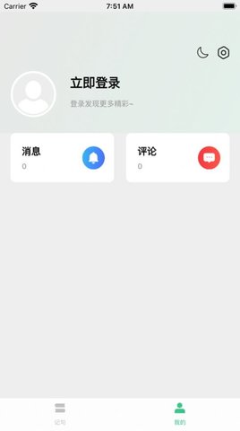 大结局小说截图欣赏