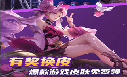 有獎(jiǎng)?chuàng)Q皮