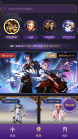 有獎(jiǎng)?chuàng)Q皮