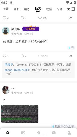 末憶鐵銹盒子截圖欣賞
