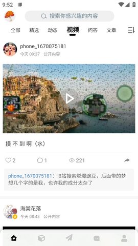 末憶鐵銹盒子截圖欣賞