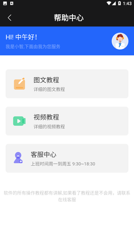 逆象提词器游戏截图