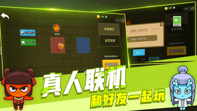 森林冰火人雙人截圖欣賞