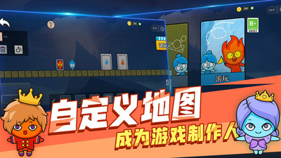 森林冰火人雙人截圖欣賞