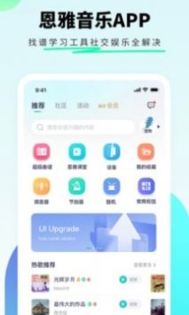 恩雅音樂截圖欣賞