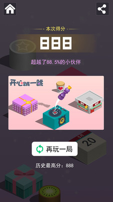 开心跳一跳游戏截图