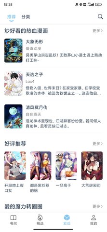 淘漫截圖欣賞