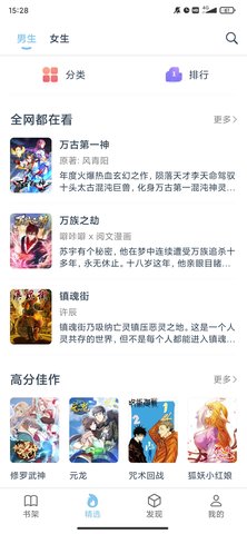 淘漫截圖欣賞