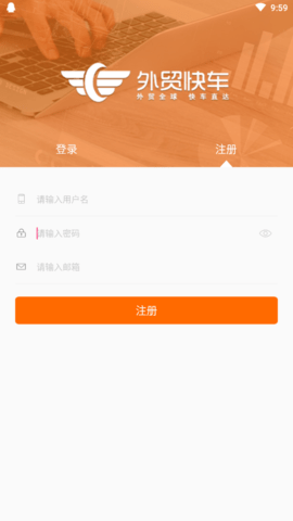 外貿(mào)快車截圖欣賞