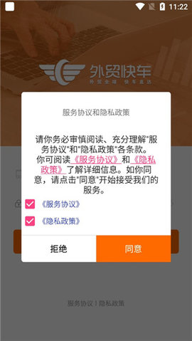 外貿(mào)快車
