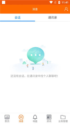 外貿(mào)快車