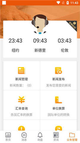 外貿(mào)快車