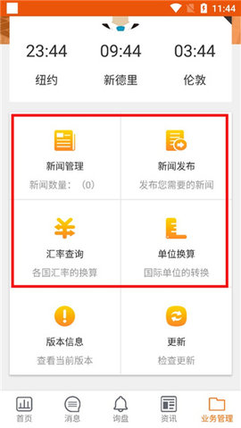外貿(mào)快車