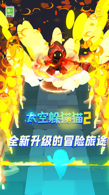 太空躲貓貓2截圖欣賞