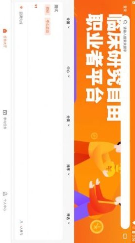 临研微客兼职游戏截图