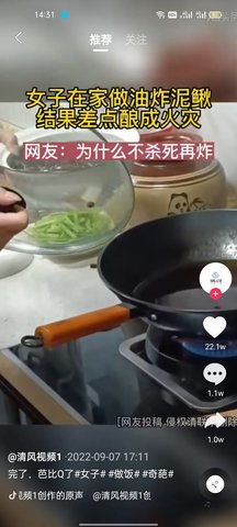 如意视频截图欣赏