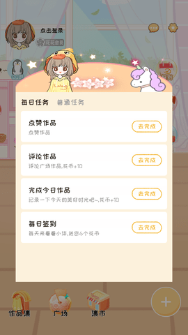 圖娘截圖欣賞