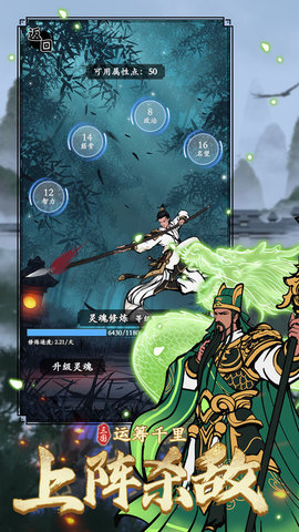 三國模擬器截圖欣賞