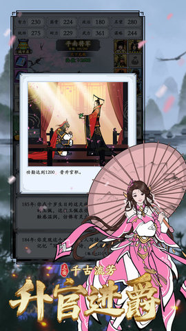 三國模擬器截圖欣賞
