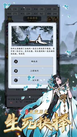 三國模擬器截圖欣賞