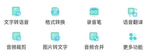 追光語(yǔ)音轉(zhuǎn)文字pro