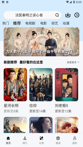 玲珑视频游戏截图