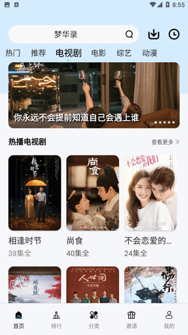 玲珑视频游戏截图