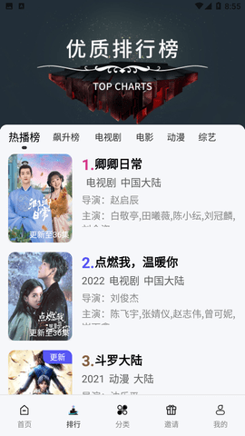 玲珑视频游戏截图