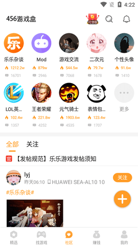 456变态版手游盒子