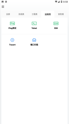 網(wǎng)絡百寶箱截圖欣賞