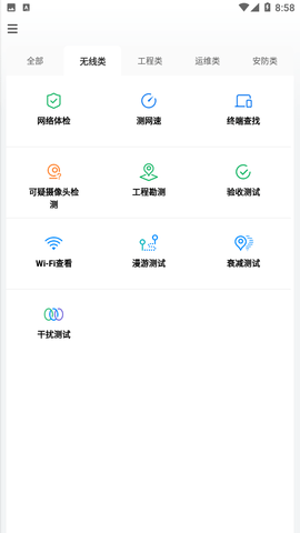網(wǎng)絡百寶箱截圖欣賞