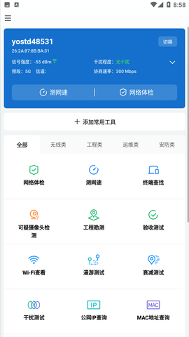 網(wǎng)絡百寶箱截圖欣賞