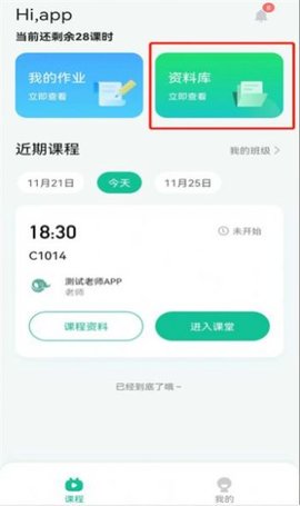 快樂小象學習截圖欣賞