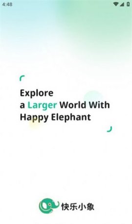 快樂小象學習截圖欣賞
