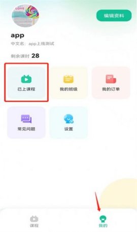 快樂小象學習截圖欣賞