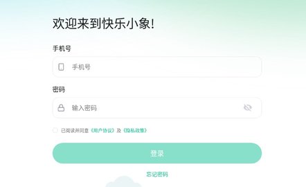 快樂小象學習