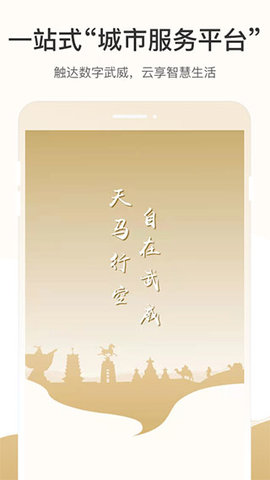 天馬行市民云截圖欣賞